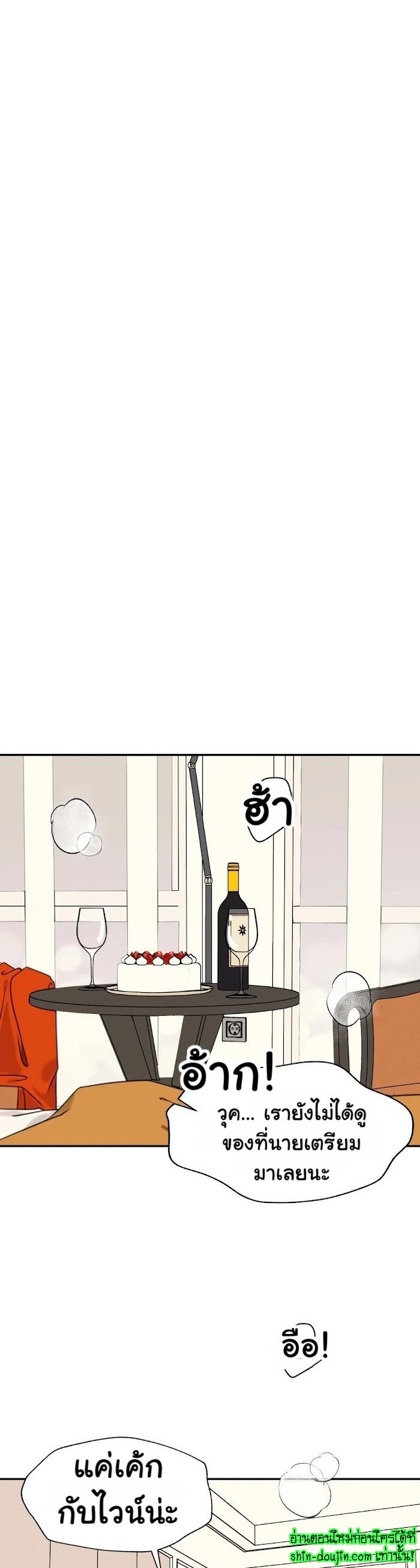 Vanilla flavour please EP 3